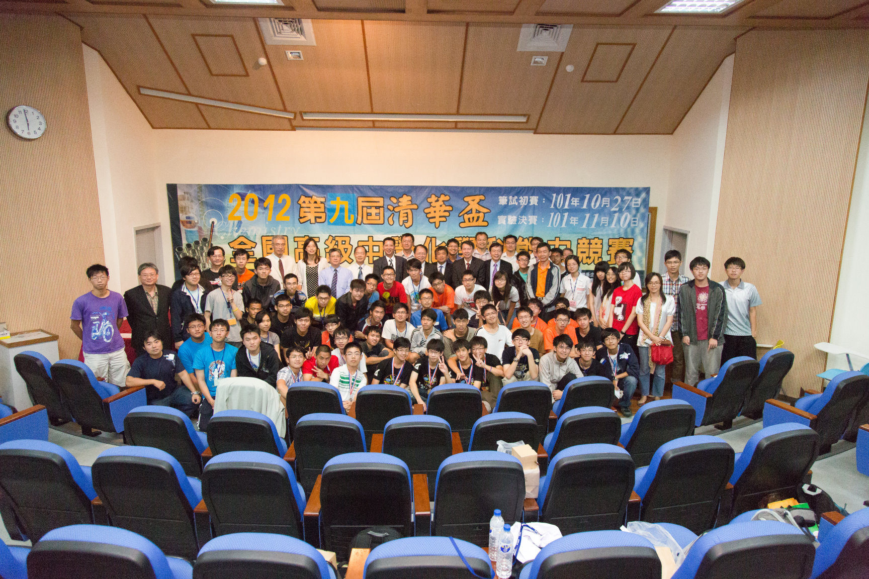2012第9屆清華盃化學競賽