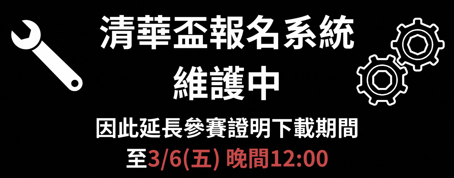 緊急公告(另開新視窗)