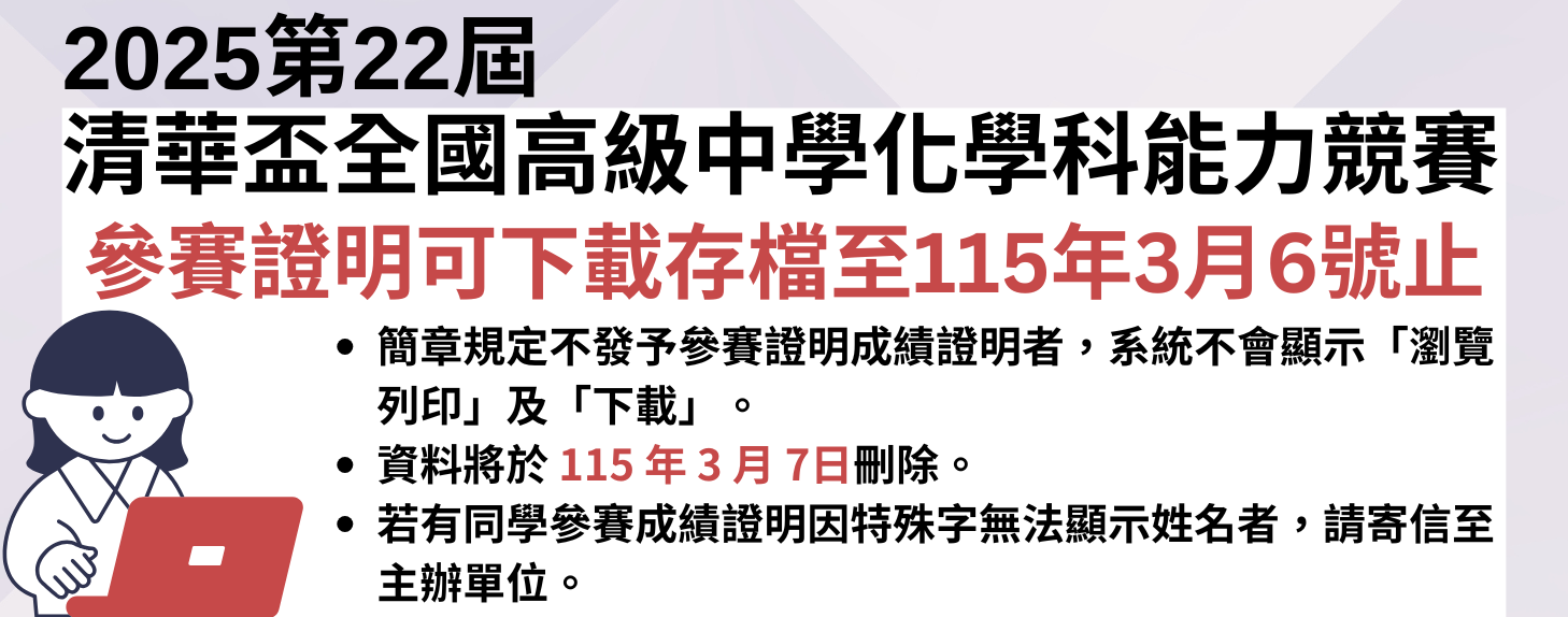 清華盃下載提醒banner