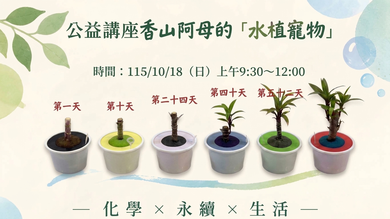 首頁-115公益講座原頁面開啟